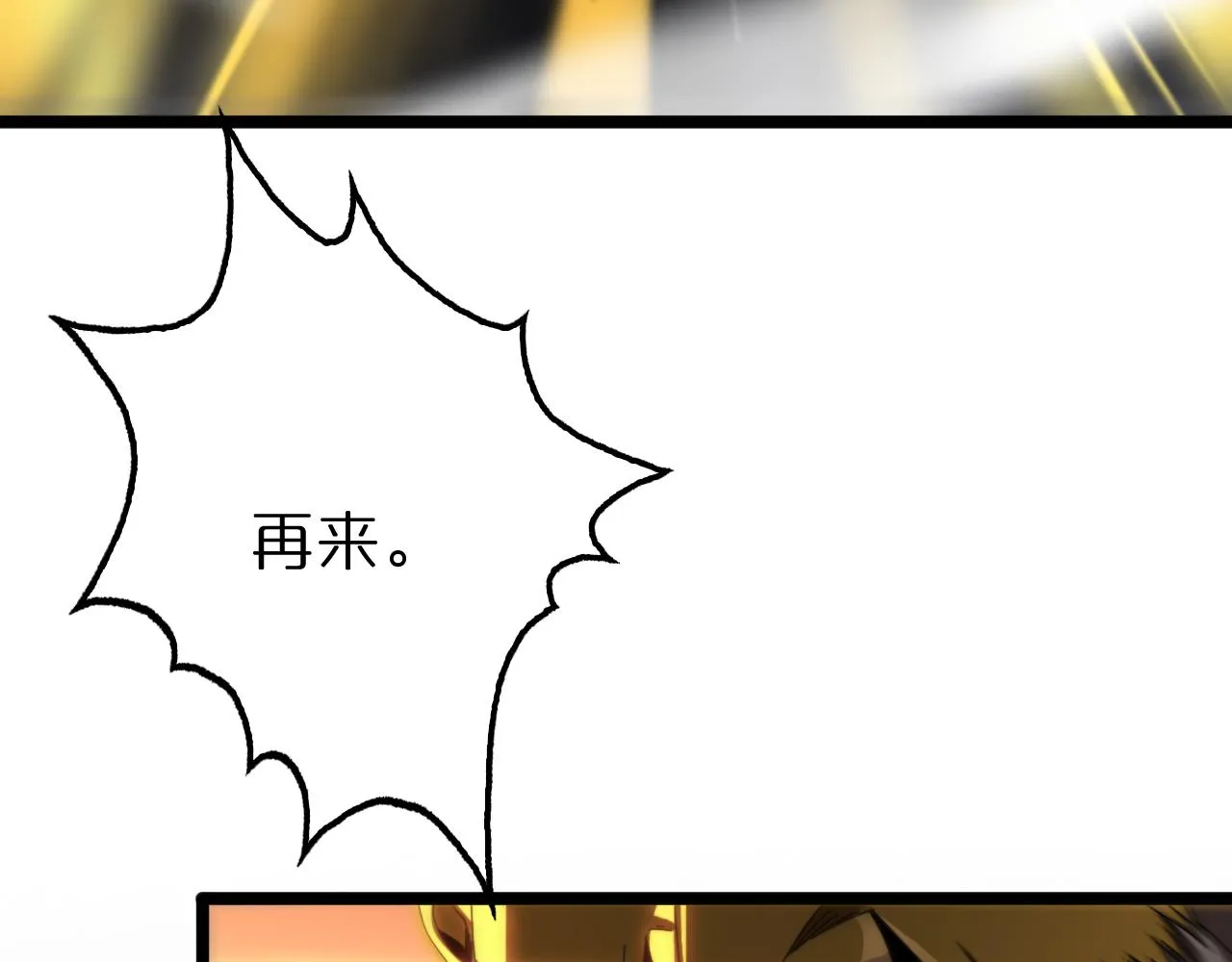 第170话 残剑有灵 第26页