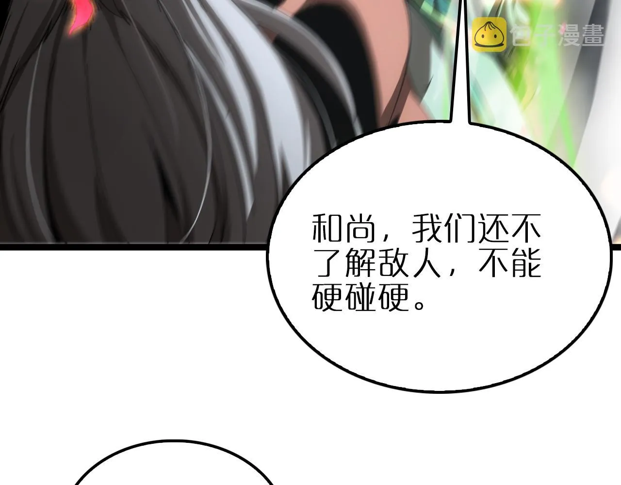 第170话 残剑有灵 第43页