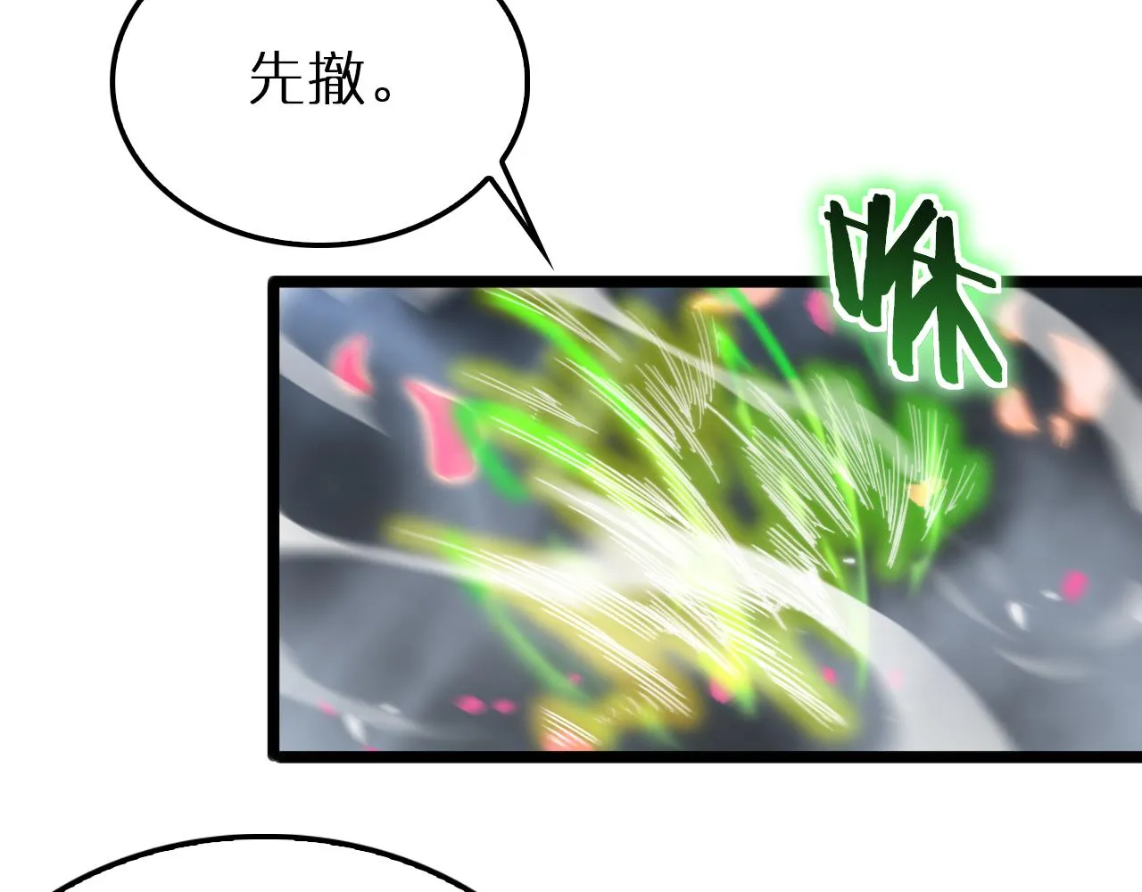 第170话 残剑有灵 第44页