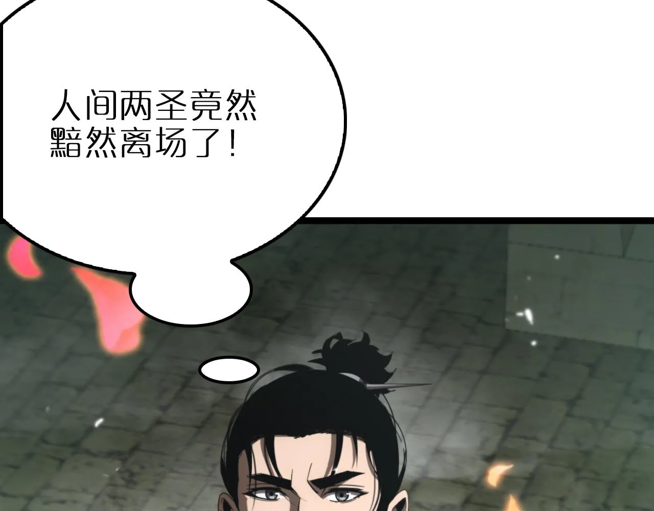 第170话 残剑有灵 第45页