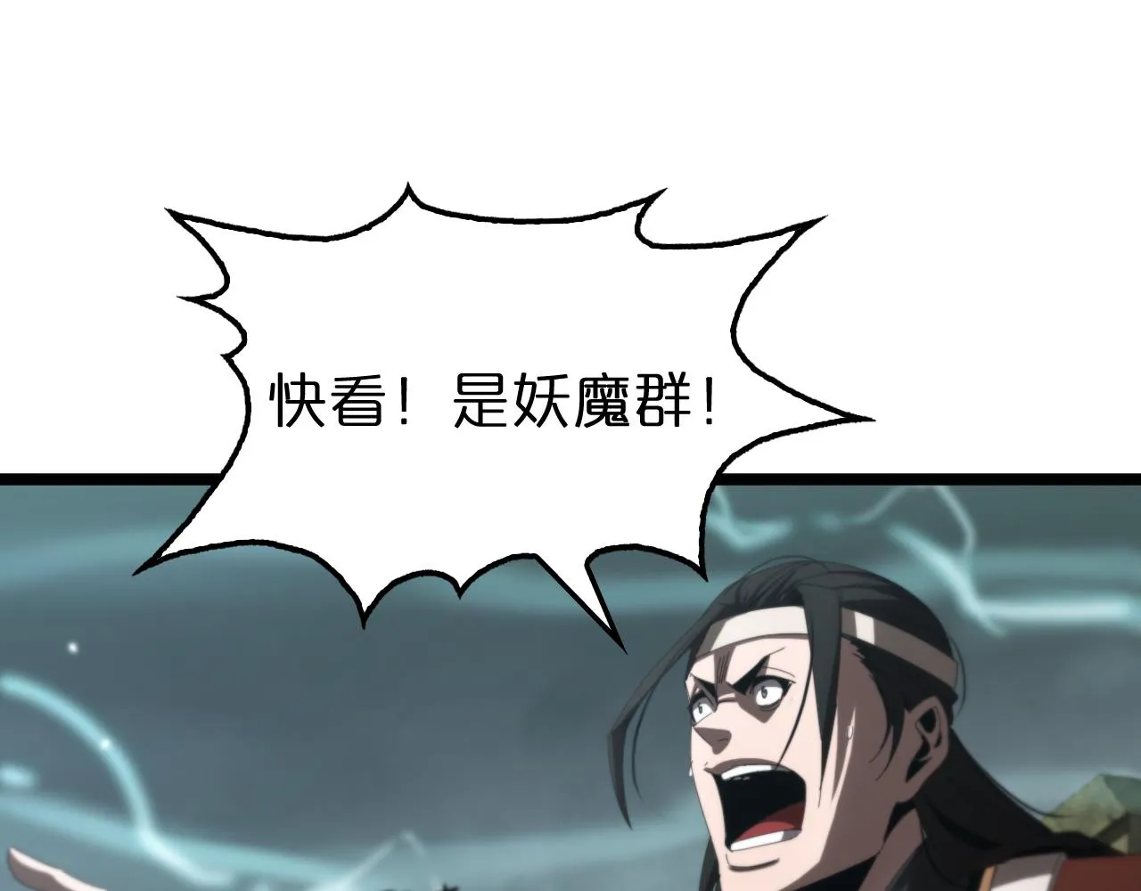 第170话 残剑有灵 第50页