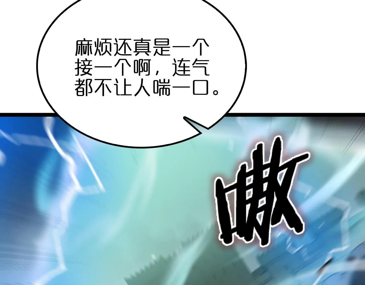第170话 残剑有灵 第52页