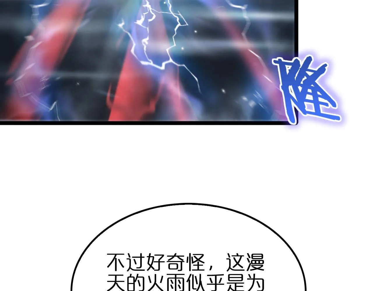 第170话 残剑有灵 第56页