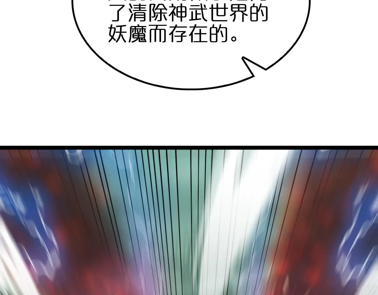 第170话 残剑有灵 第57页