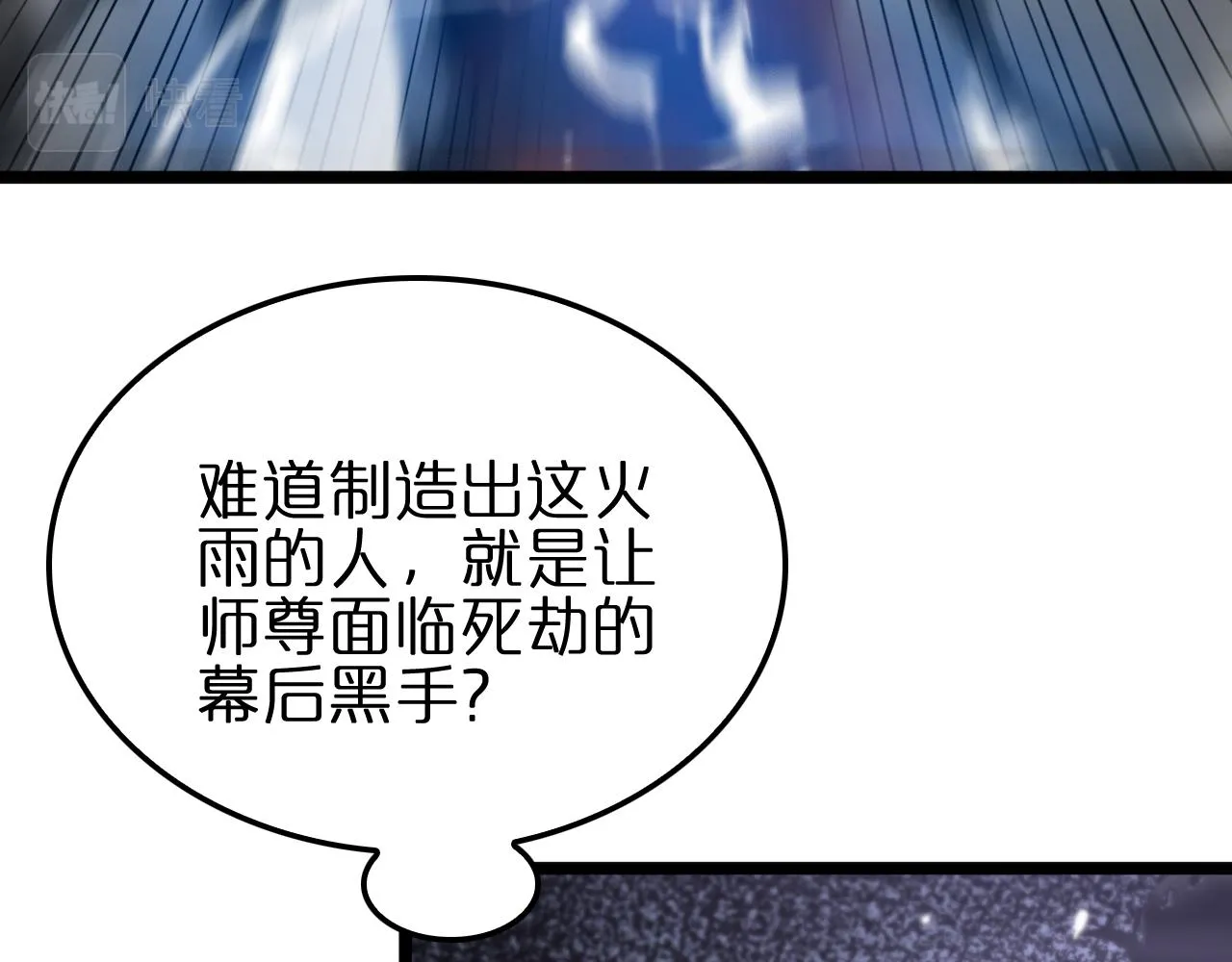第170话 残剑有灵 第60页