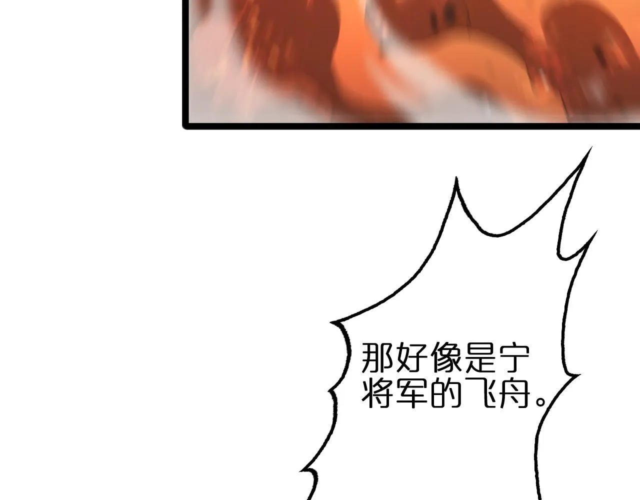 第170话 残剑有灵 第67页
