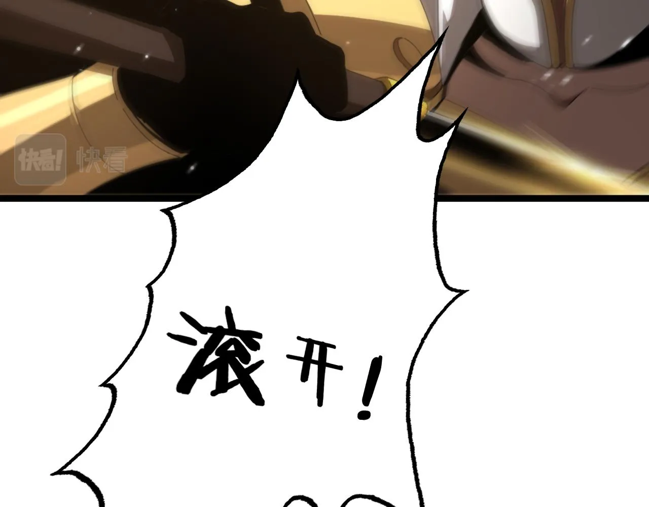 第170话 残剑有灵 第73页