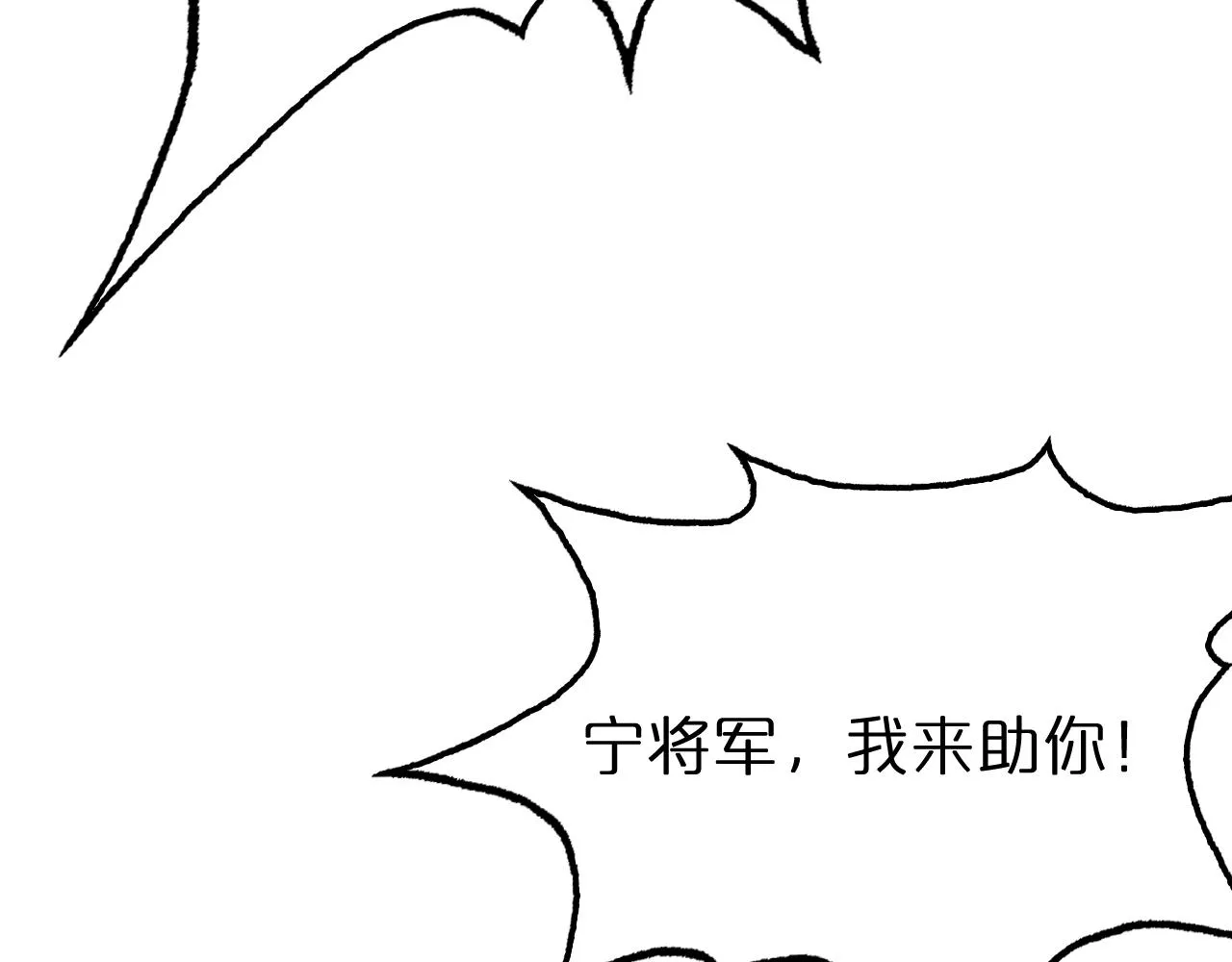 第170话 残剑有灵 第74页