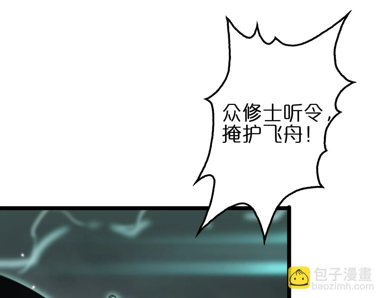 第170话 残剑有灵 第77页