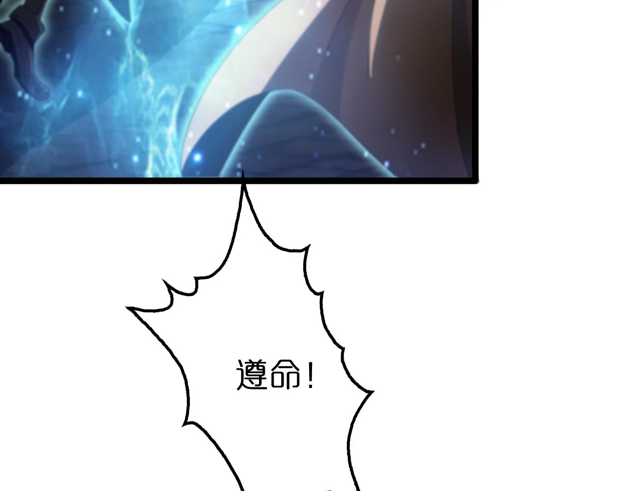 第170话 残剑有灵 第79页
