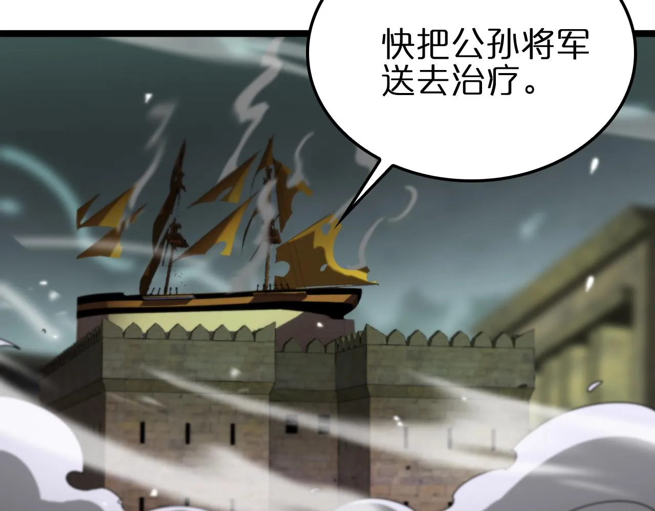 第170话 残剑有灵 第87页