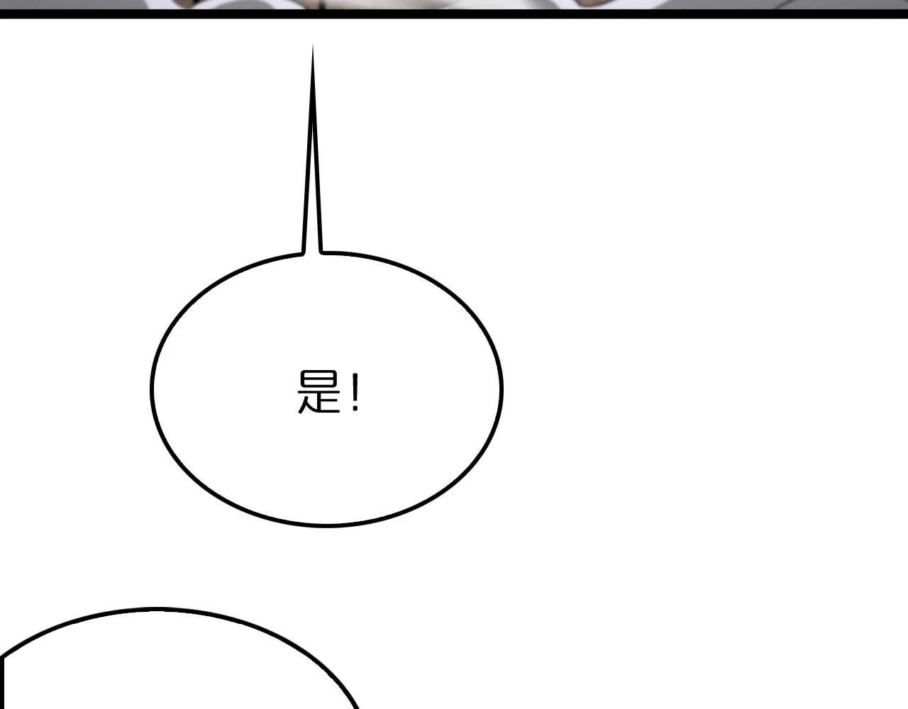 第170话 残剑有灵 第88页