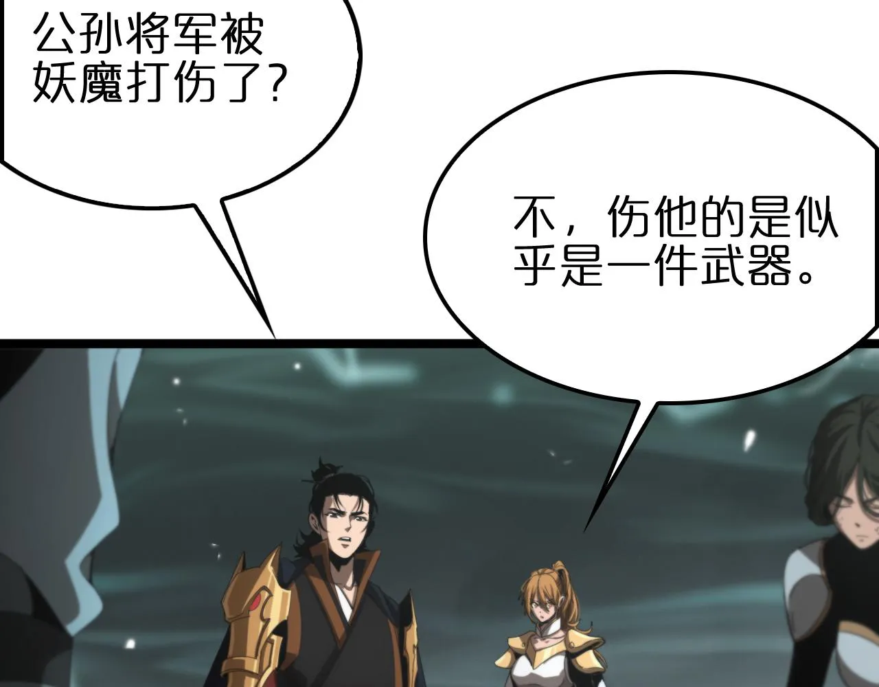 第170话 残剑有灵 第89页
