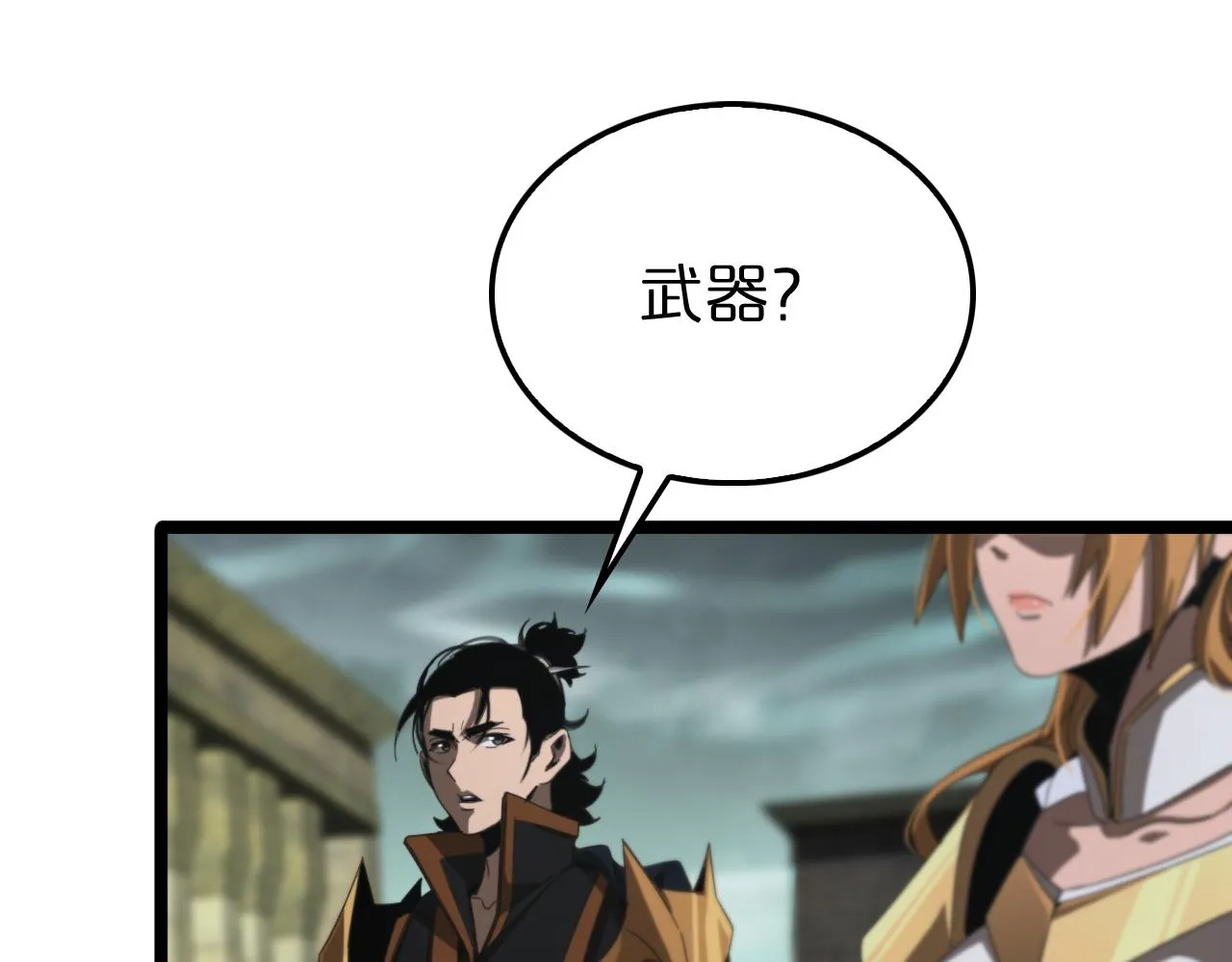 第170话 残剑有灵 第92页