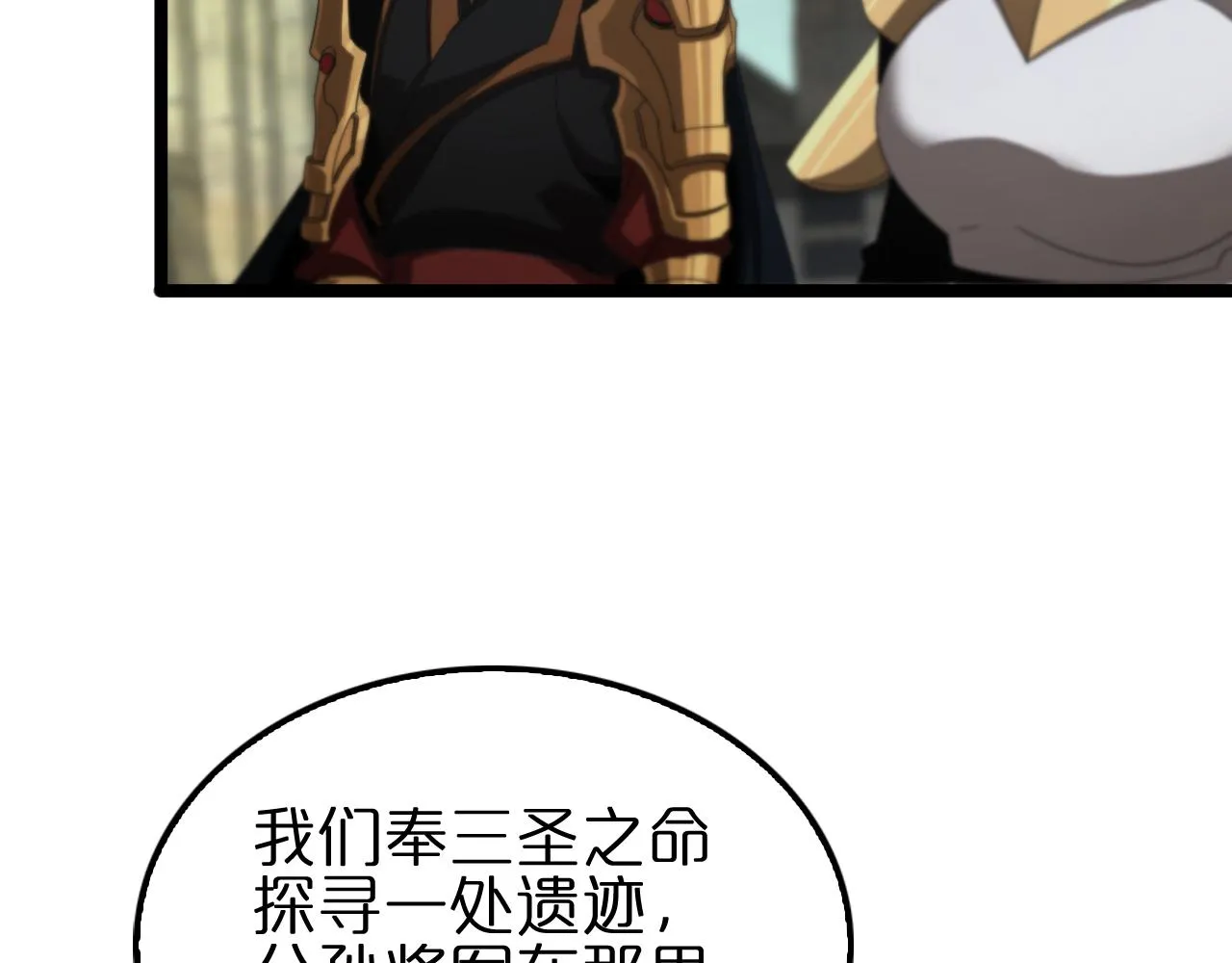 第170话 残剑有灵 第93页