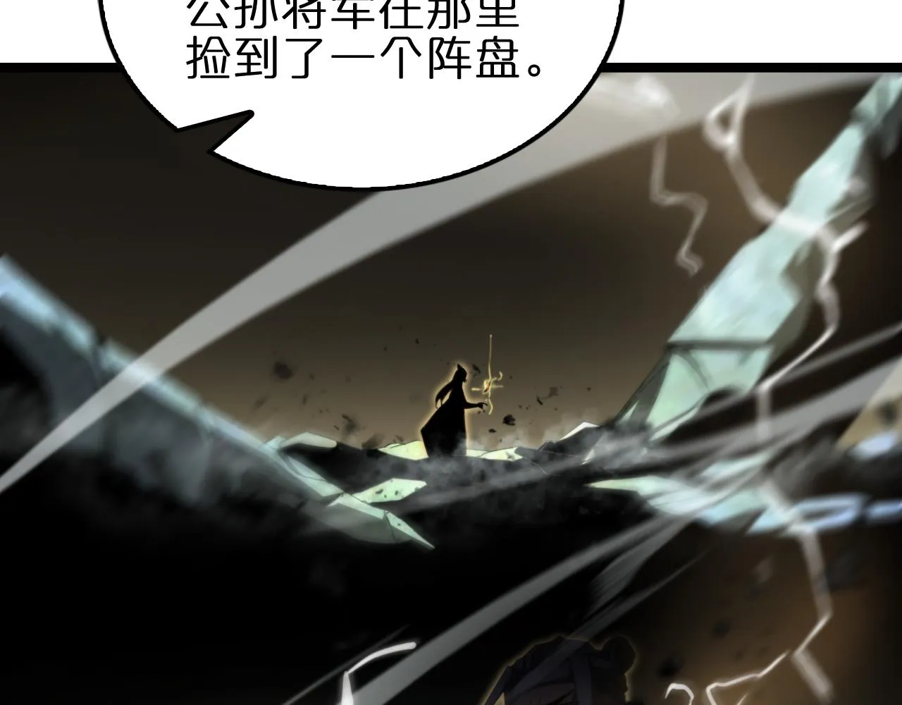 第170话 残剑有灵 第94页
