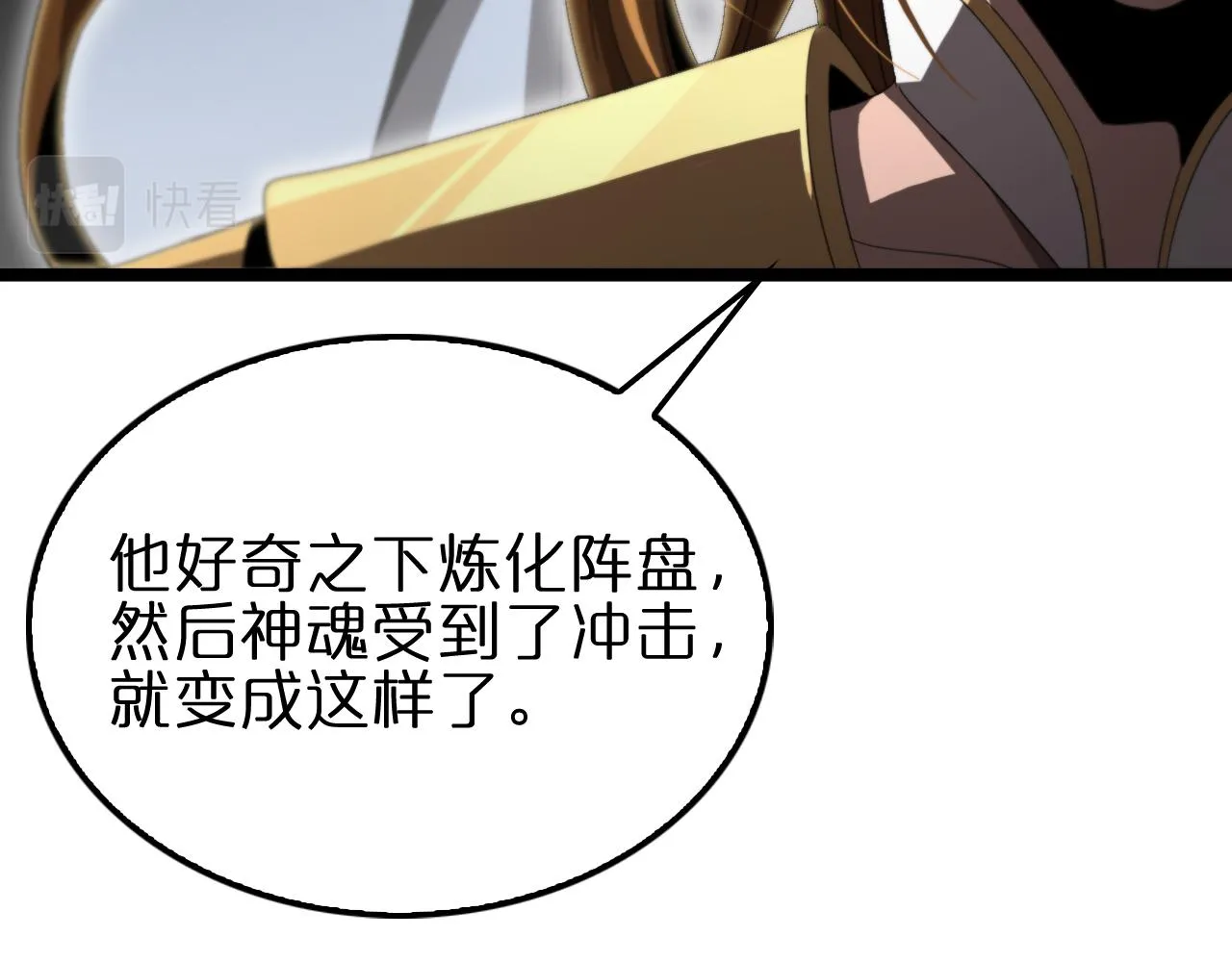 第170话 残剑有灵 第97页