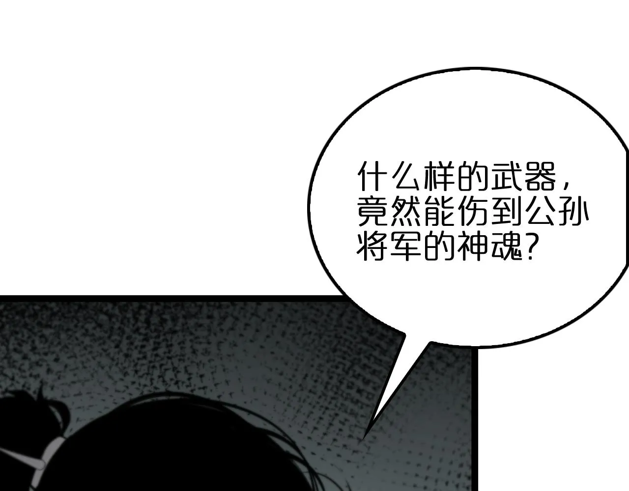 第170话 残剑有灵 第98页