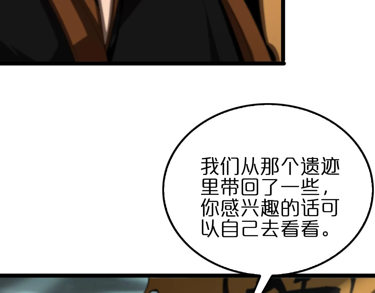 第170话 残剑有灵 第100页