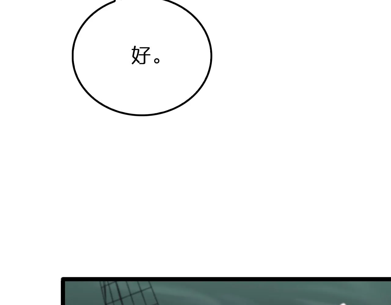 第170话 残剑有灵 第102页