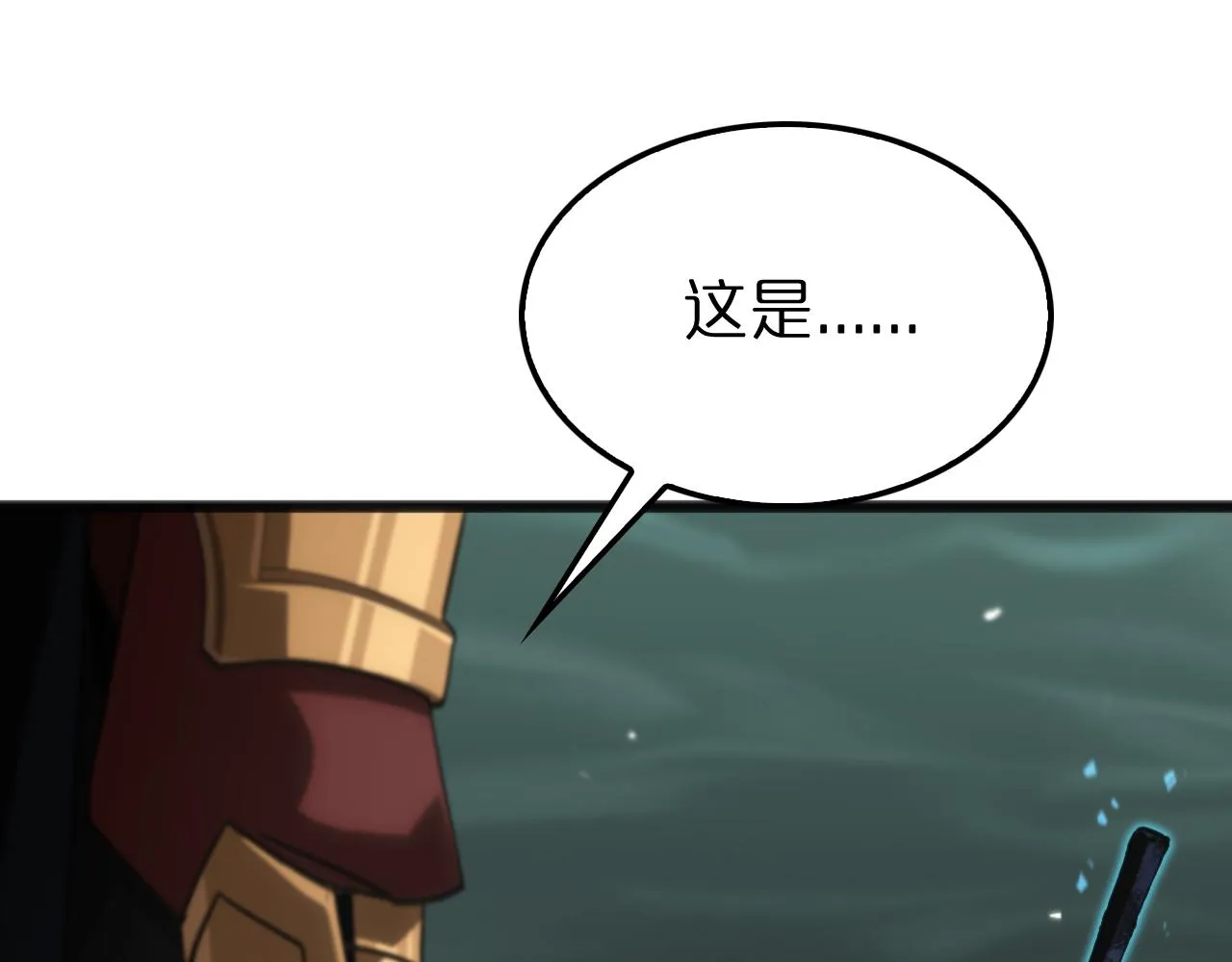 第170话 残剑有灵 第105页