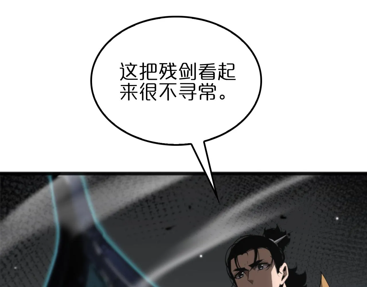 第170话 残剑有灵 第107页