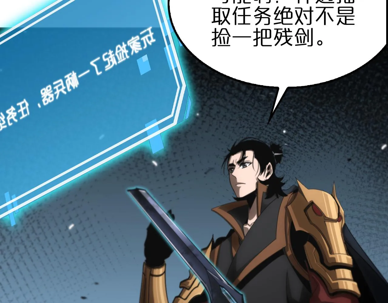 第170话 残剑有灵 第113页