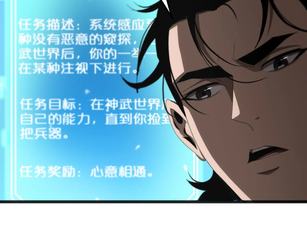 第170话 残剑有灵 第115页