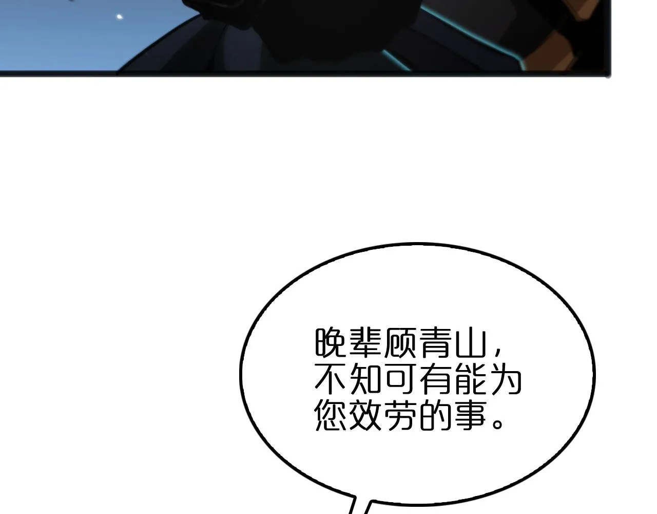 第170话 残剑有灵 第117页