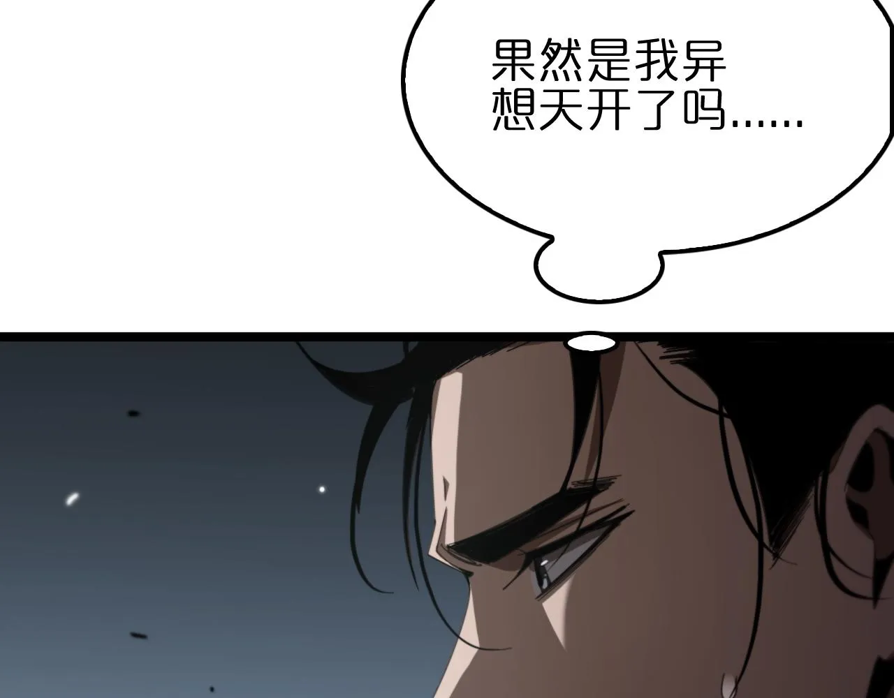 第170话 残剑有灵 第124页