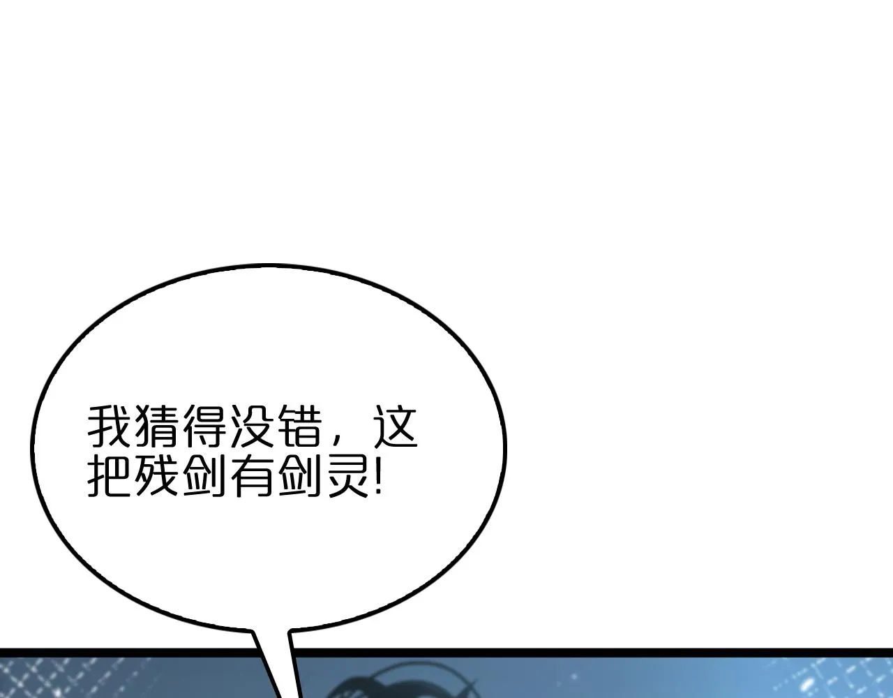 第170话 残剑有灵 第129页
