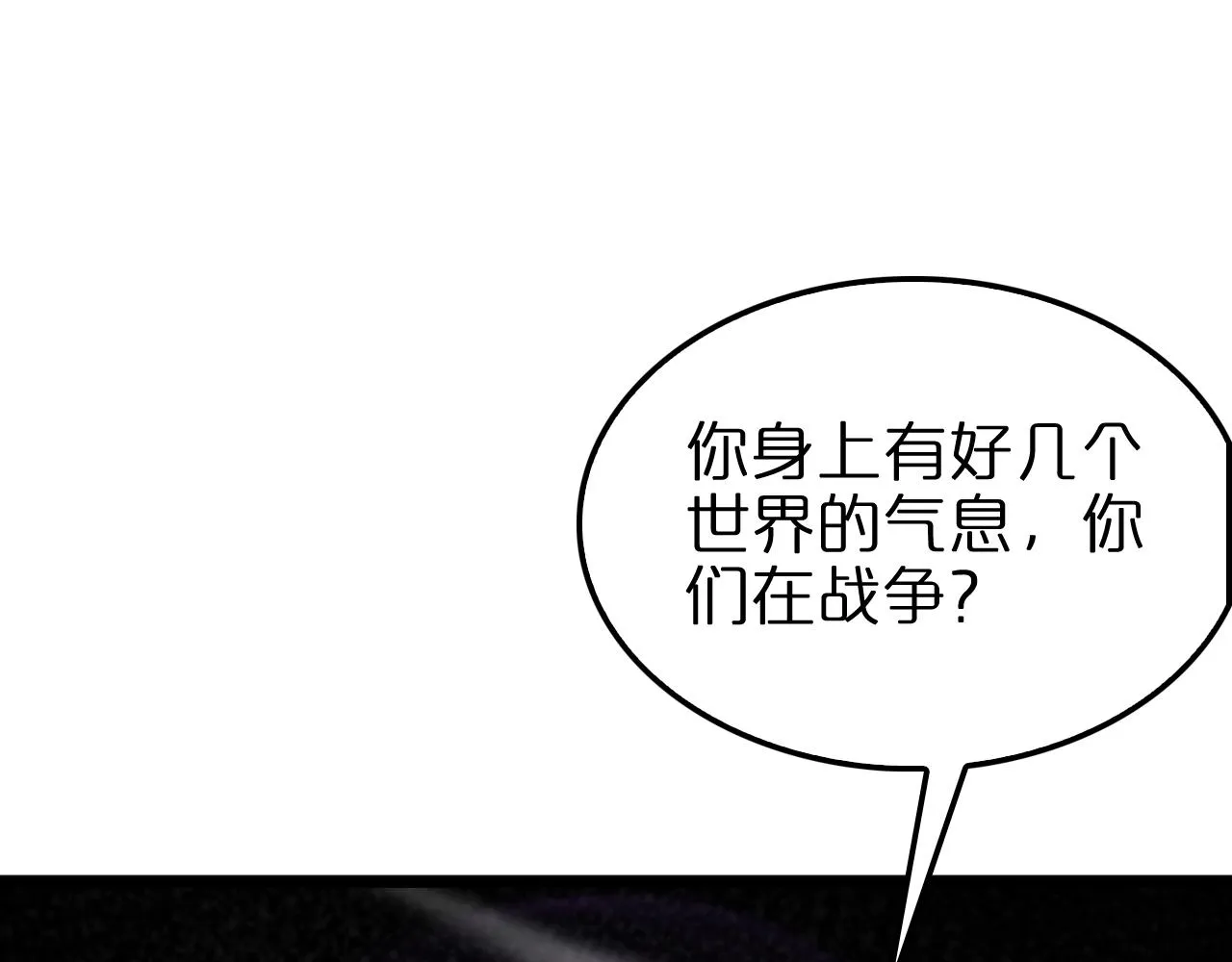 第172话 救世之法 第5页