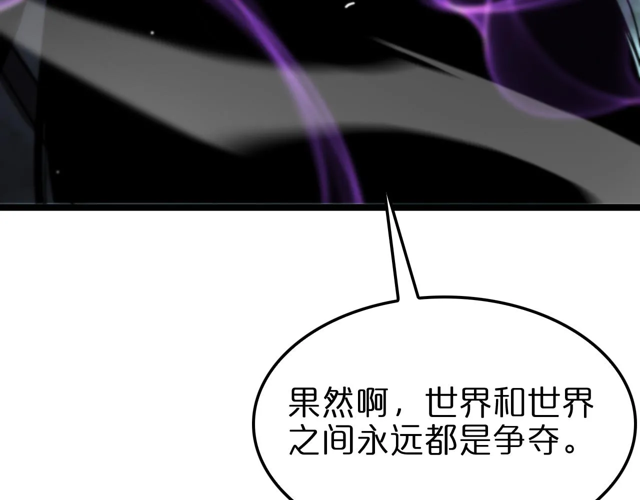 第172话 救世之法 第8页