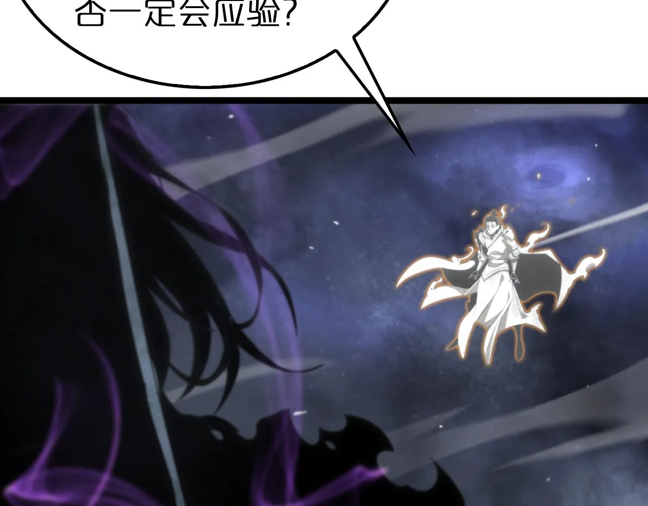 第172话 救世之法 第10页