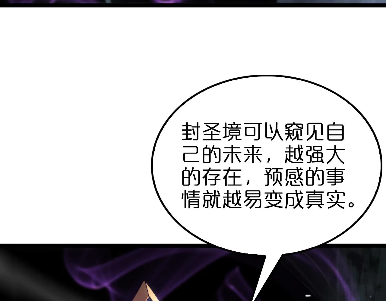 第172话 救世之法 第11页