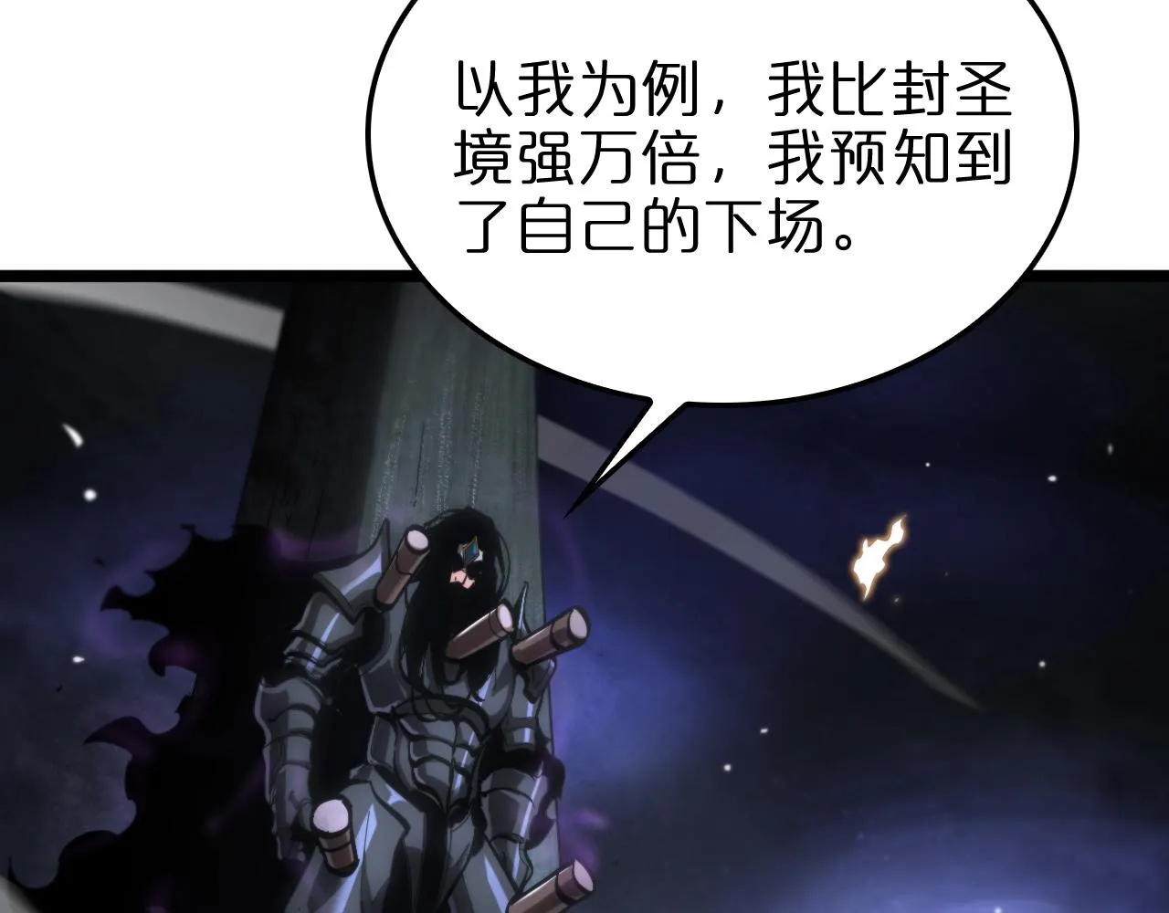 第172话 救世之法 第14页