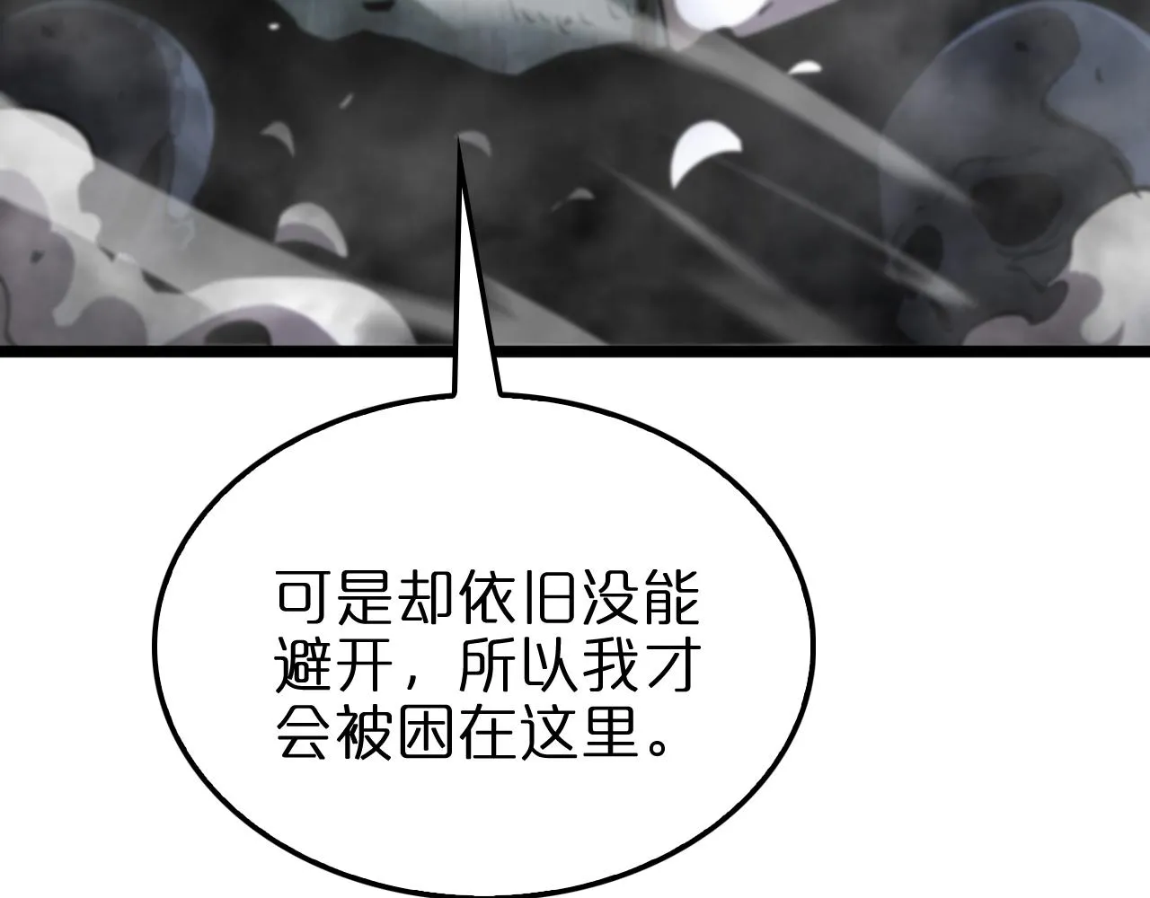第172话 救世之法 第16页