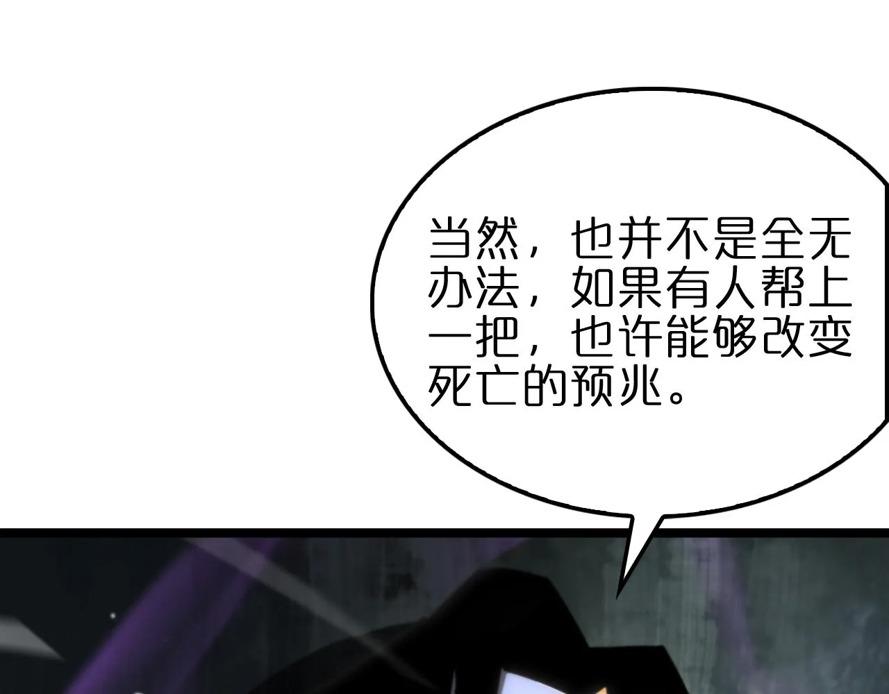 第172话 救世之法 第18页