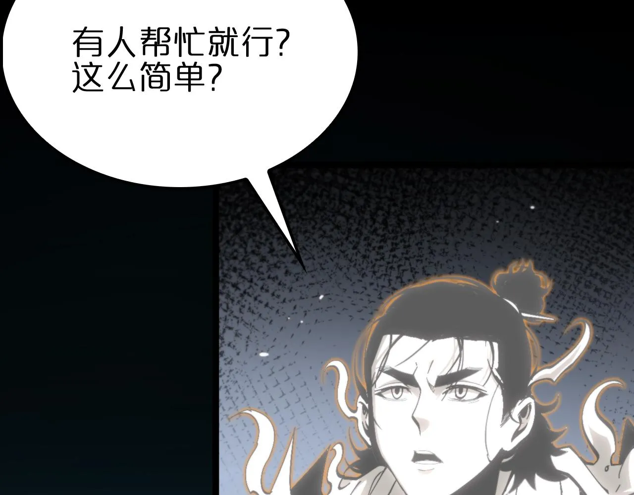第172话 救世之法 第21页