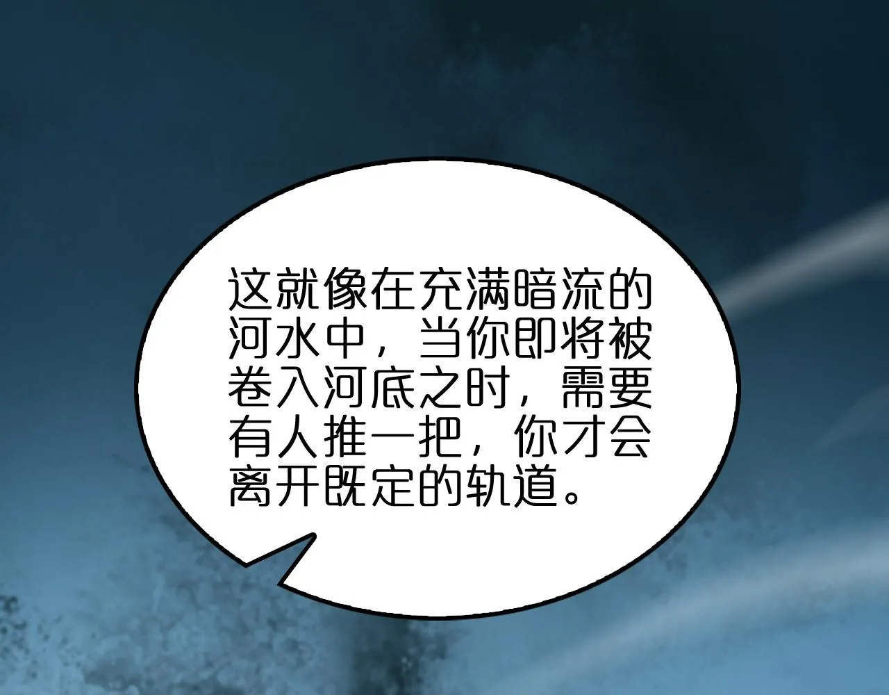 第172话 救世之法 第23页