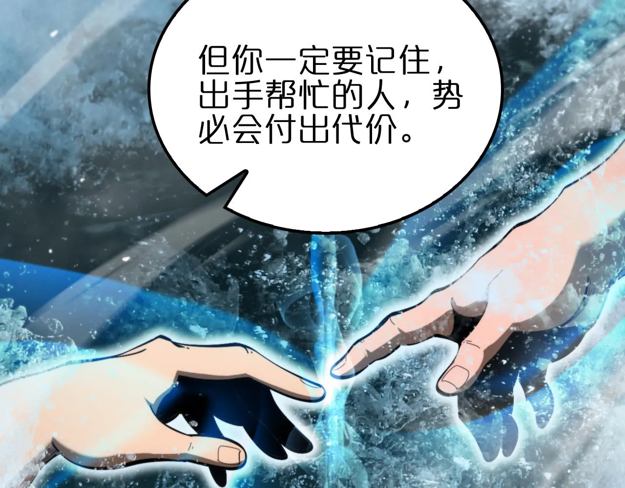 第172话 救世之法 第25页