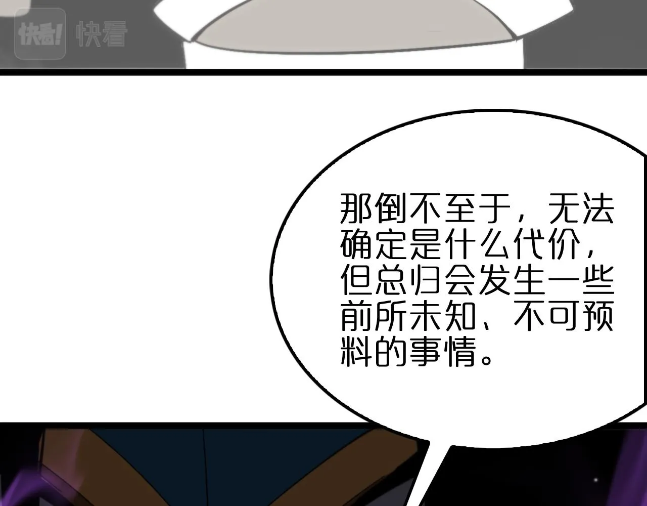 第172话 救世之法 第29页