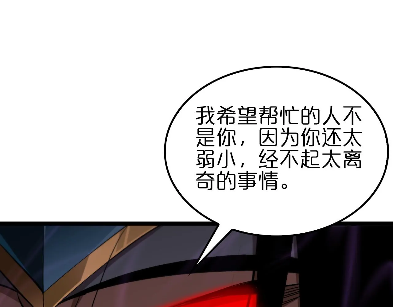第172话 救世之法 第32页