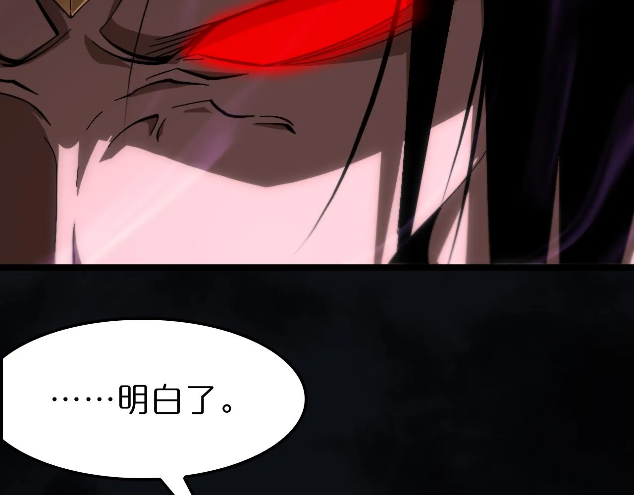 第172话 救世之法 第33页