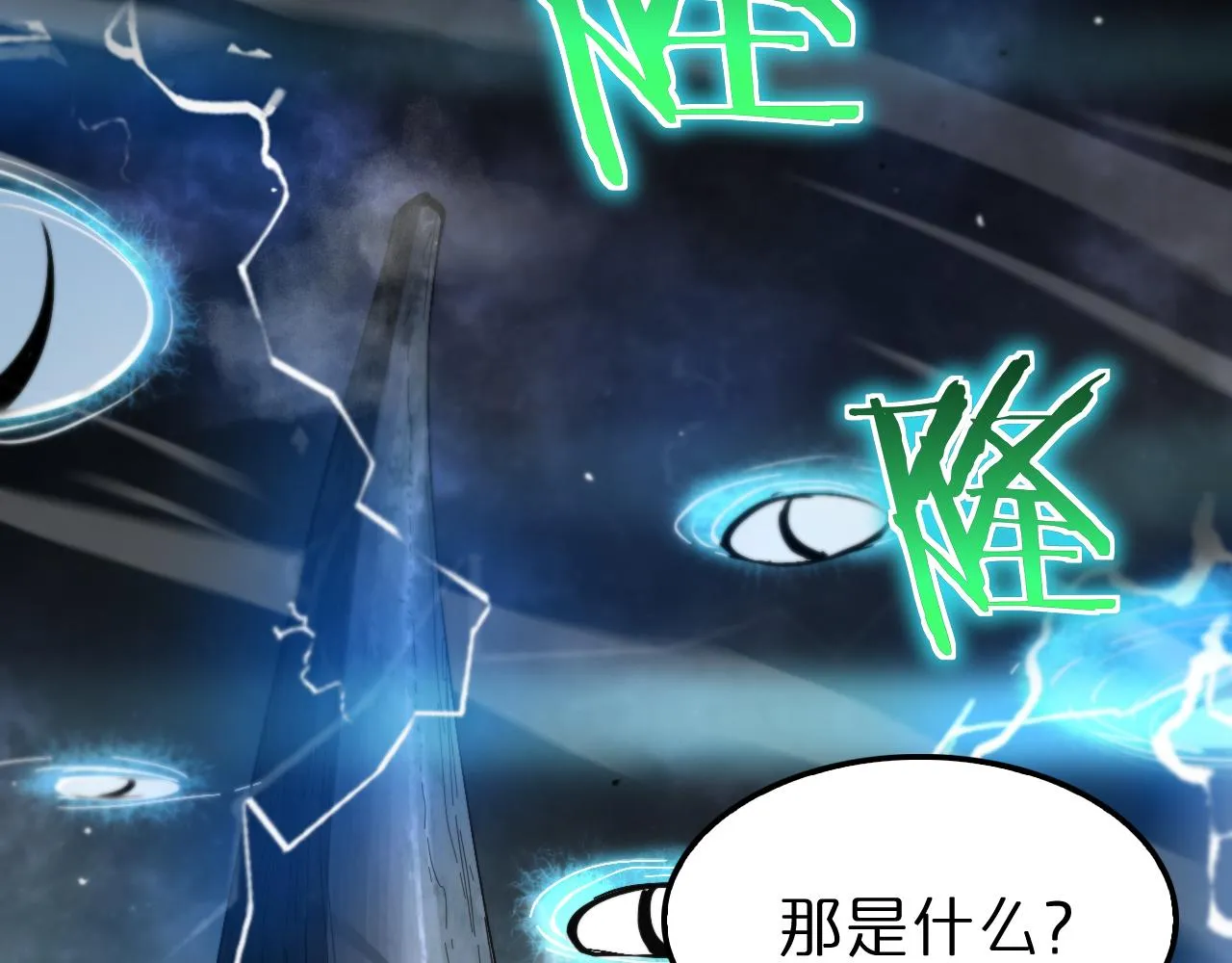 第172话 救世之法 第36页