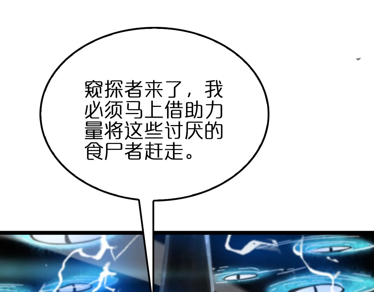 第172话 救世之法 第39页