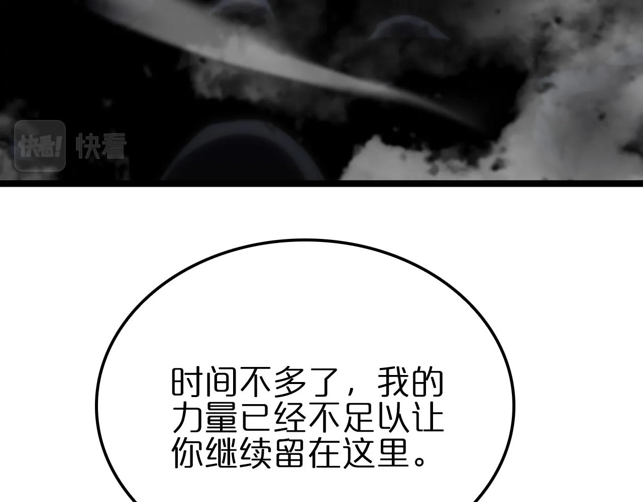 第172话 救世之法 第42页