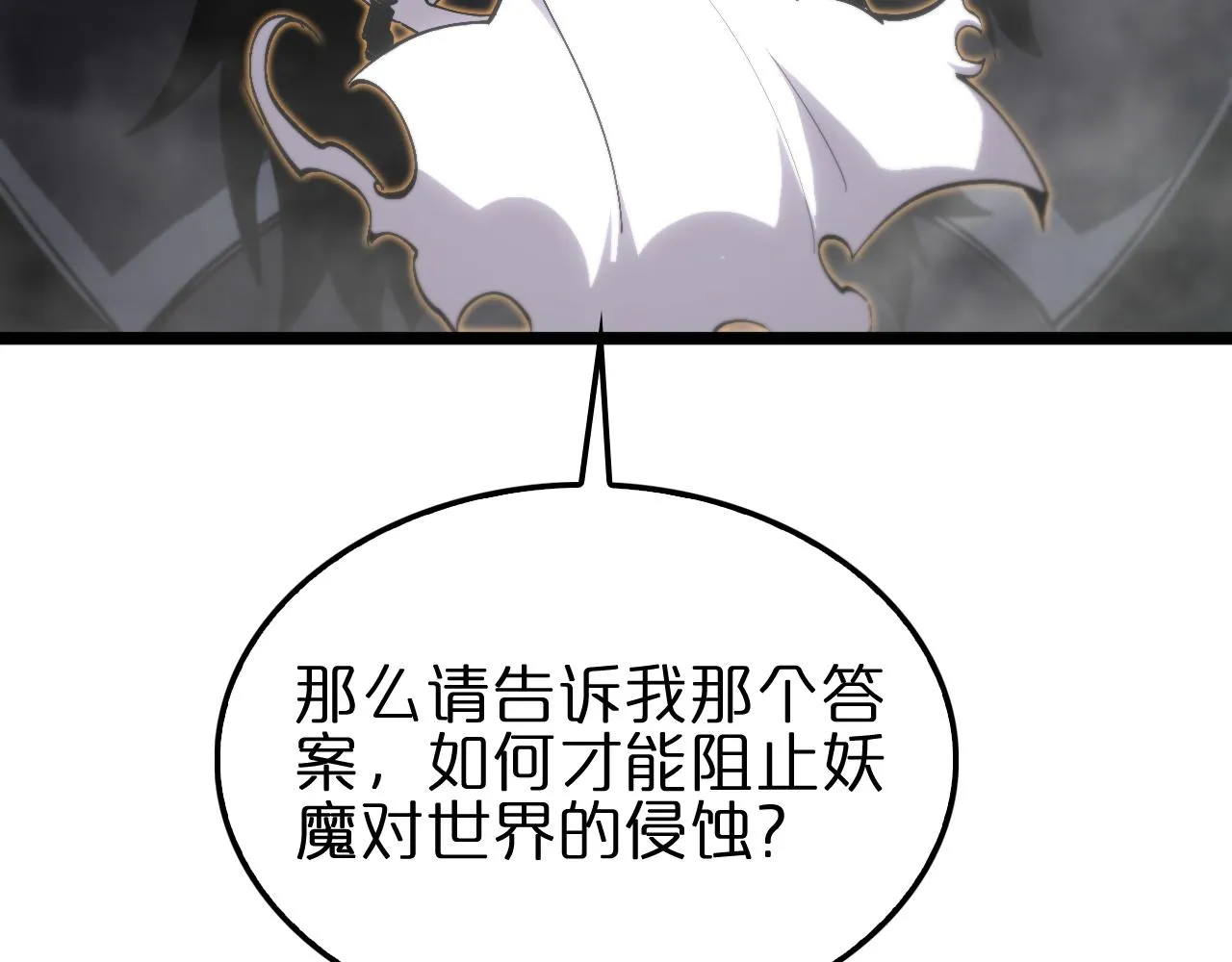 第172话 救世之法 第45页
