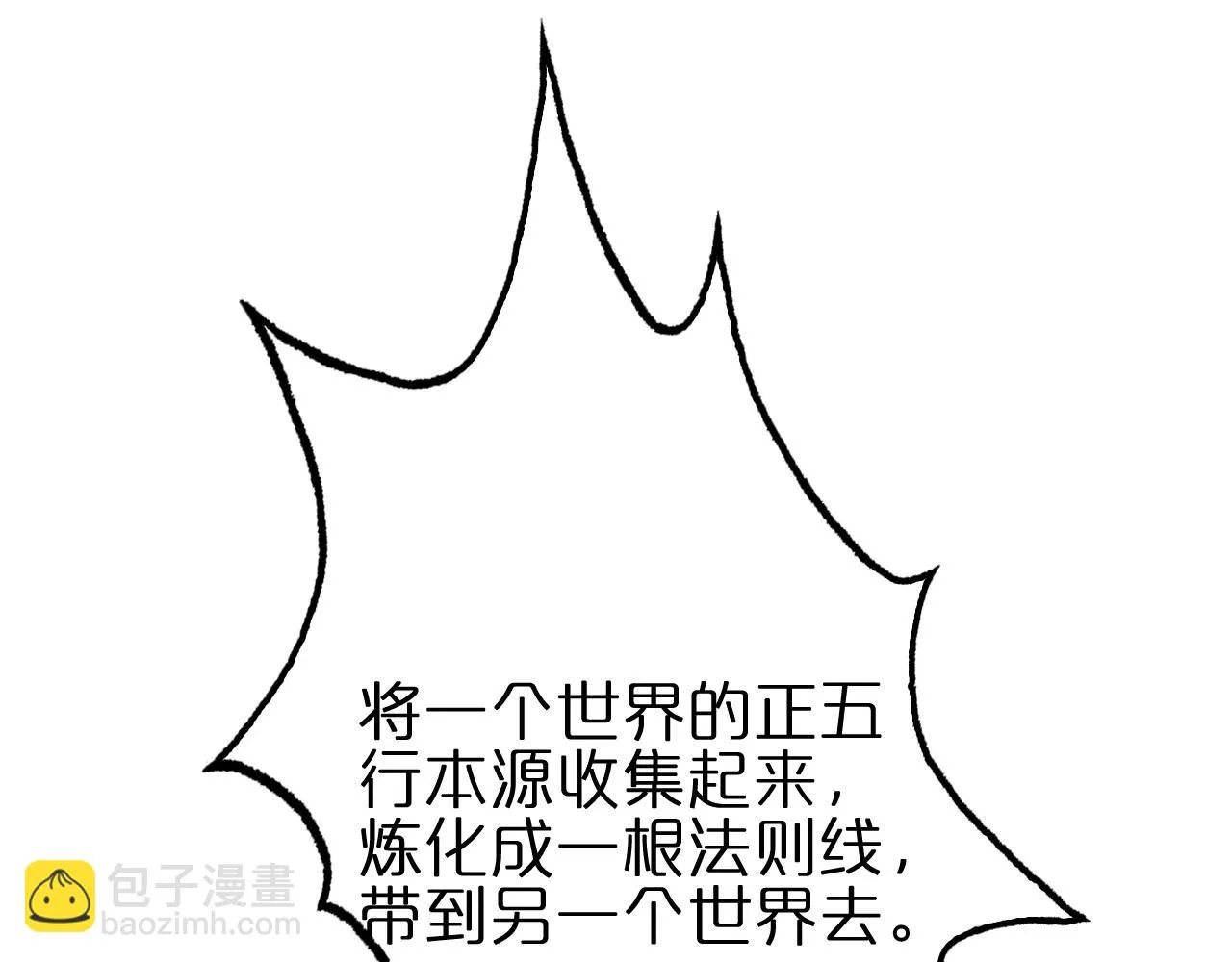 第172话 救世之法 第47页