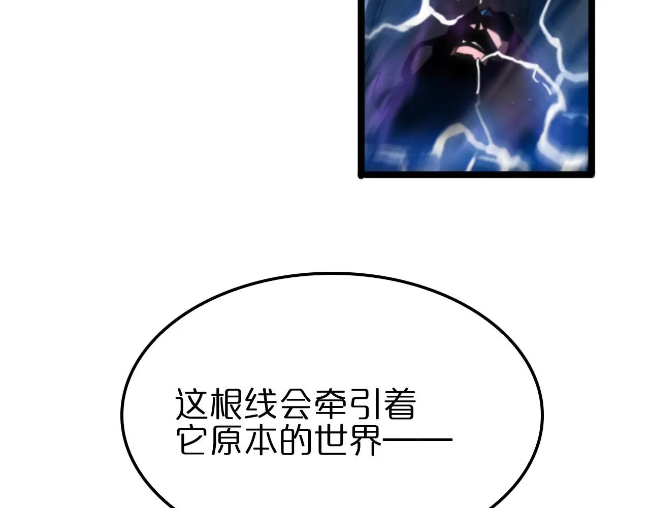 第172话 救世之法 第54页